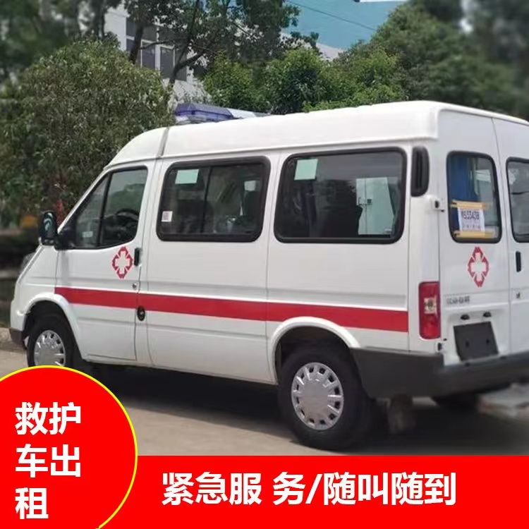 肥西重症监护救护车出租护送